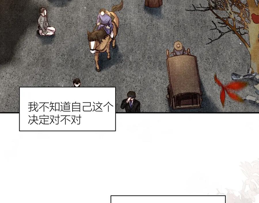 《露从今夜白》请站在我这边！ 第54页