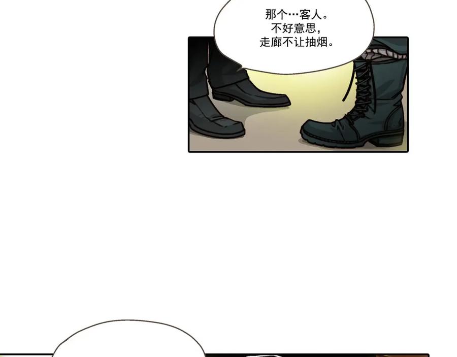 《这个经纪人很可疑》第3话 第20页