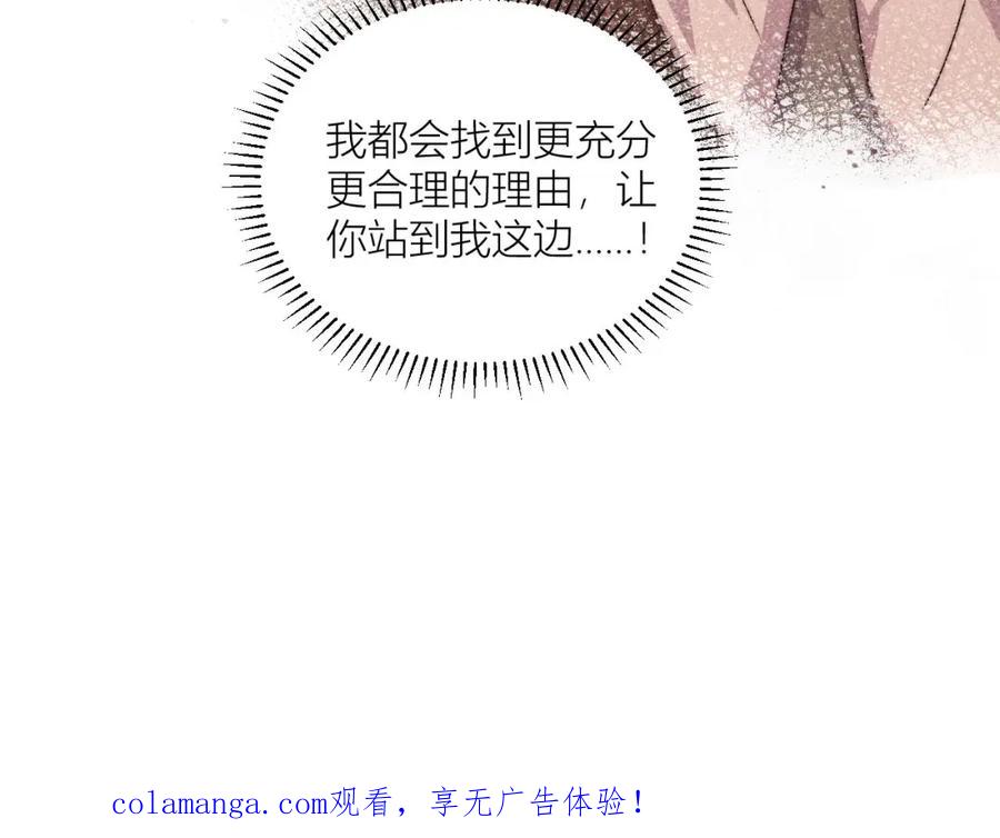 《露从今夜白》请站在我这边！ 第116页