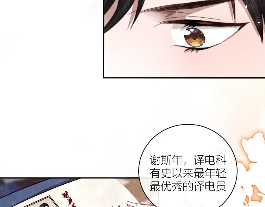 《露从今夜白》请站在我这边！ 第8页