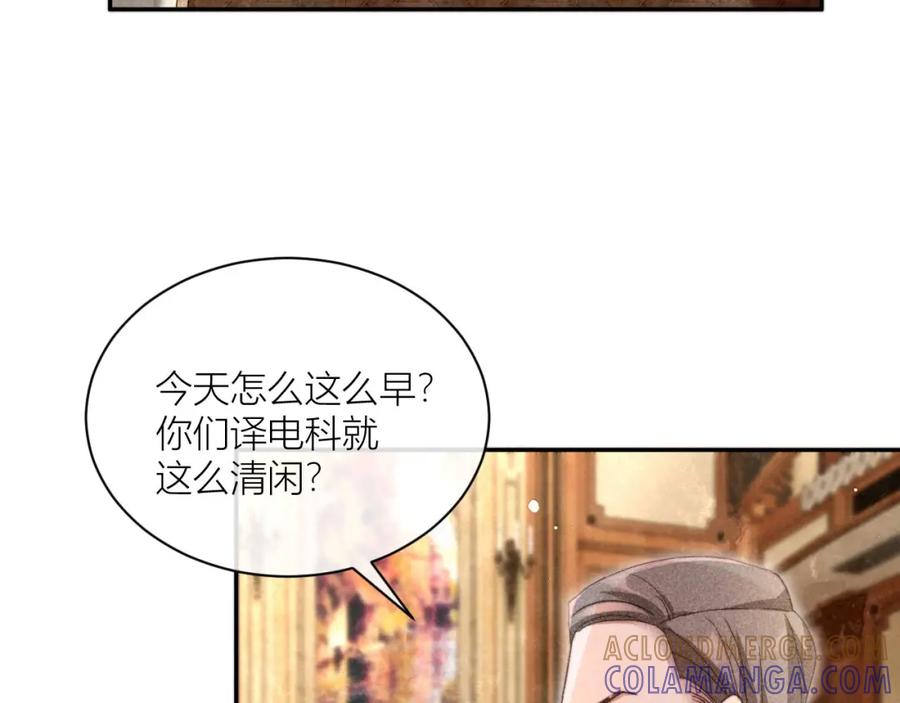 《露从今夜白》请站在我这边！ 第37页