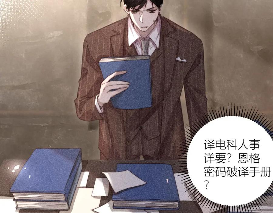 《露从今夜白》请站在我这边！ 第6页