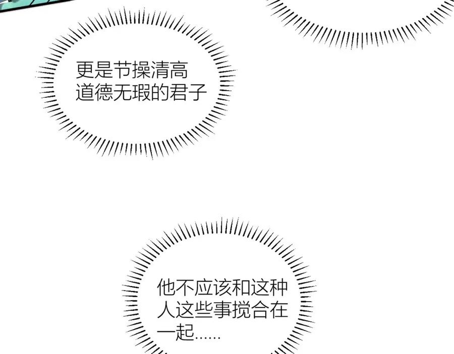 《露从今夜白》请站在我这边！ 第110页