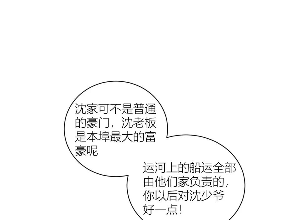 《露从今夜白》请站在我这边！ 第23页