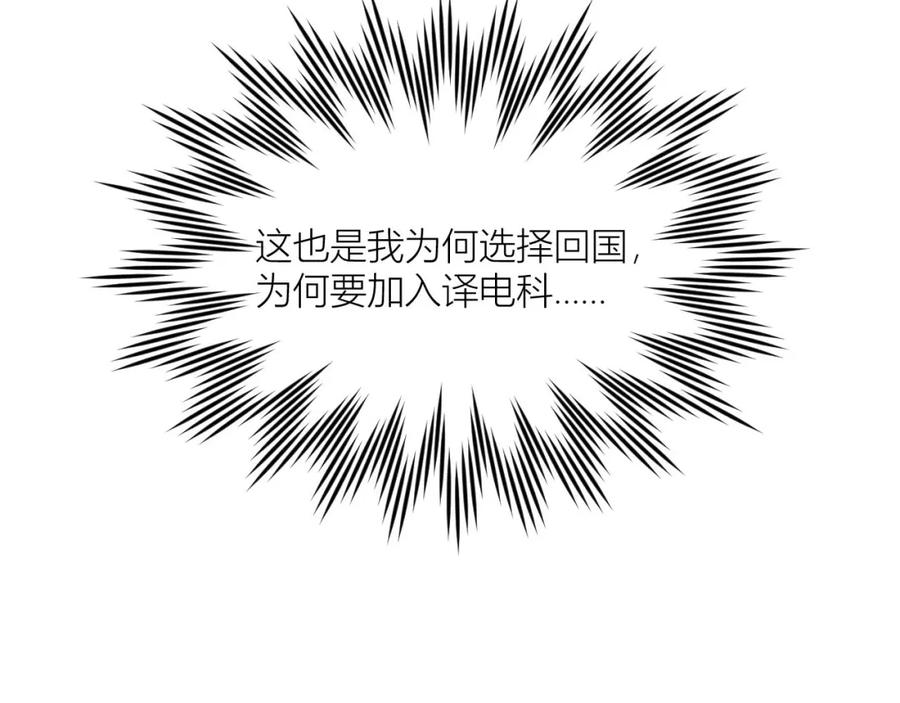 《露从今夜白》请站在我这边！ 第82页