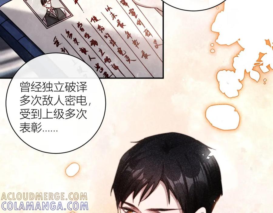 《露从今夜白》请站在我这边！ 第9页