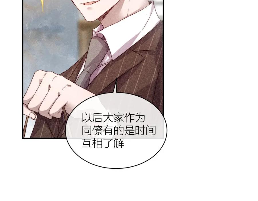 《露从今夜白》请站在我这边！ 第95页