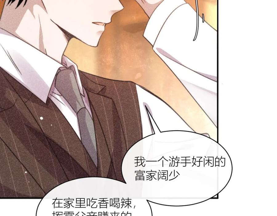 《露从今夜白》请站在我这边！ 第40页