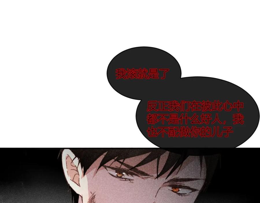 《露从今夜白》请站在我这边！ 第47页