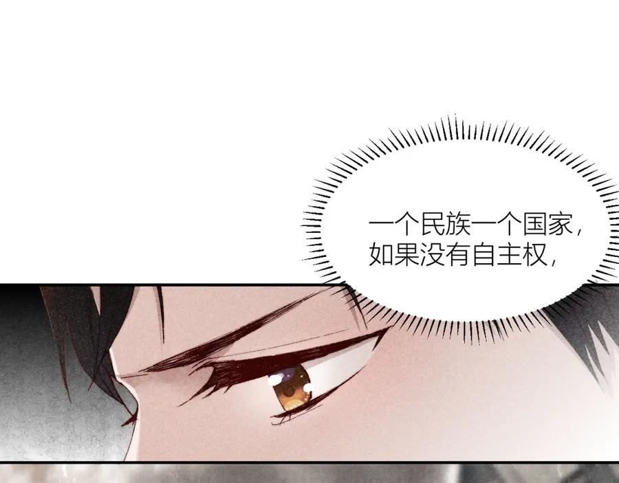 《露从今夜白》请站在我这边！ 第76页