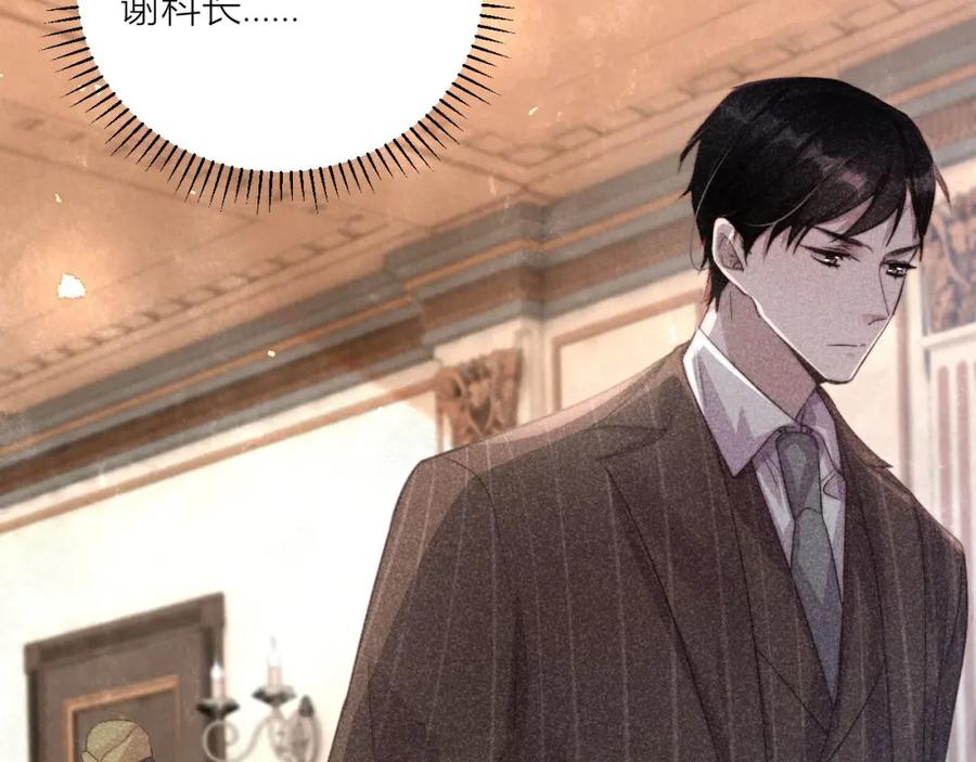 《露从今夜白》请站在我这边！ 第19页