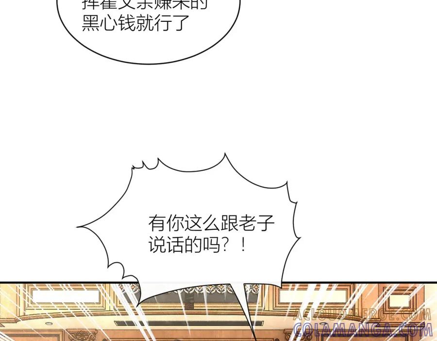 《露从今夜白》请站在我这边！ 第41页