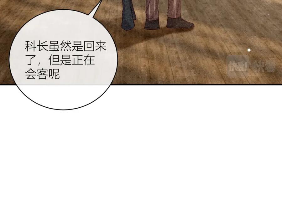 《露从今夜白》请站在我这边！ 第86页