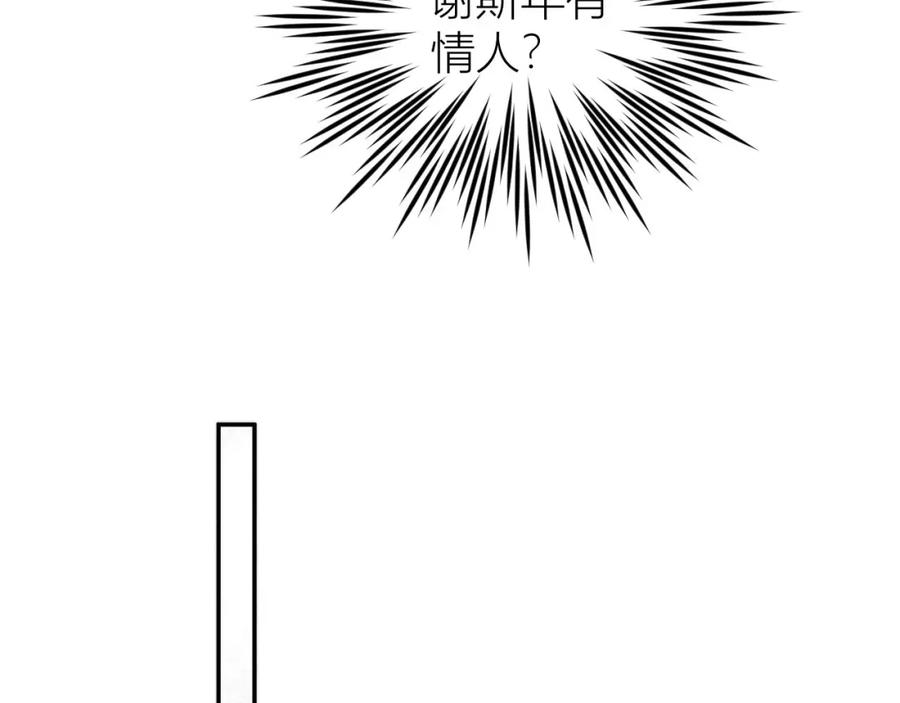 《露从今夜白》请站在我这边！ 第31页