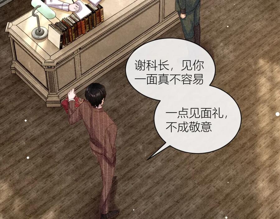 《露从今夜白》请站在我这边！ 第91页