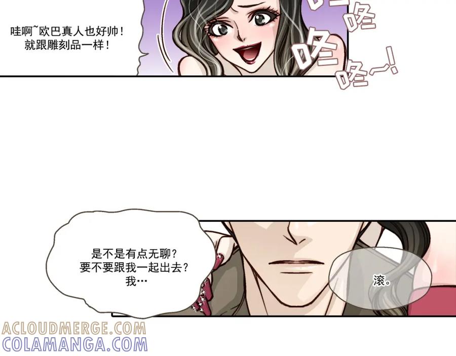 《这个经纪人很可疑》第3话 第10页