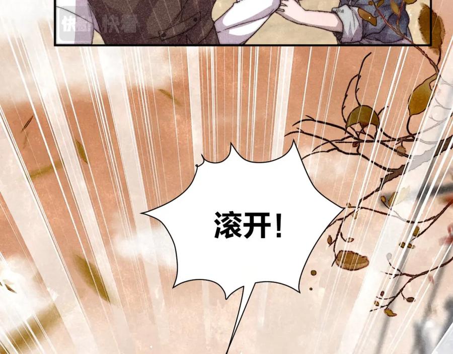 《露从今夜白》请站在我这边！ 第60页