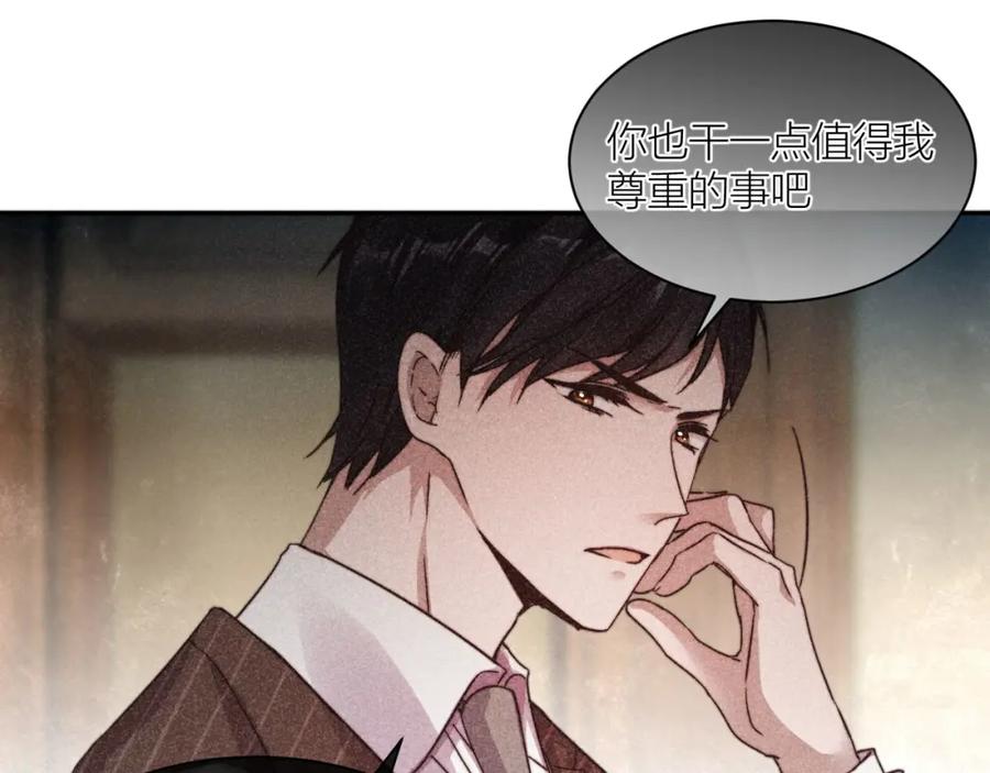《露从今夜白》请站在我这边！ 第43页