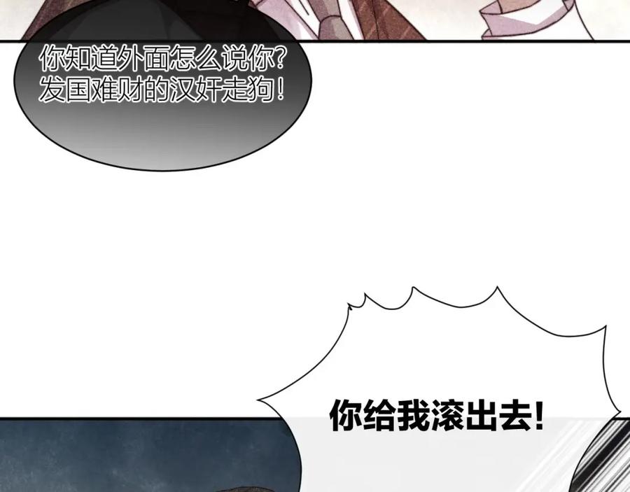 《露从今夜白》请站在我这边！ 第44页