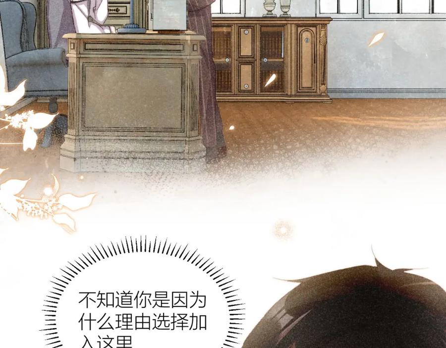 《露从今夜白》请站在我这边！ 第114页