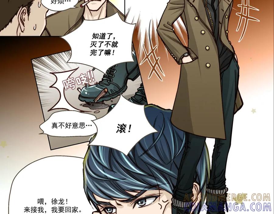 《这个经纪人很可疑》第3话 第31页