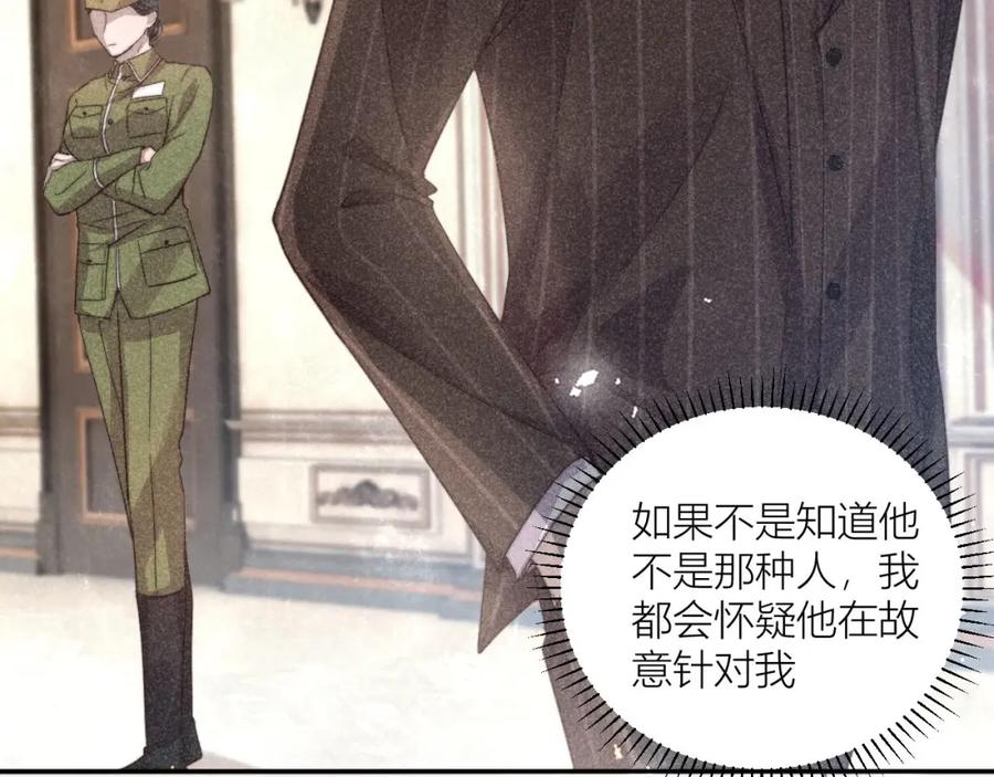 《露从今夜白》请站在我这边！ 第20页
