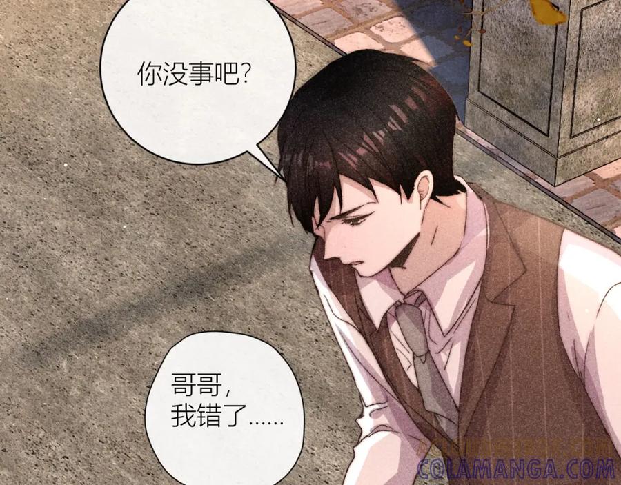 《露从今夜白》请站在我这边！ 第69页