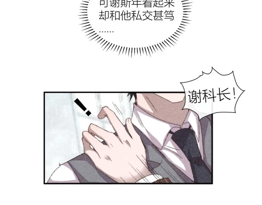 《露从今夜白》请站在我这边！ 第107页