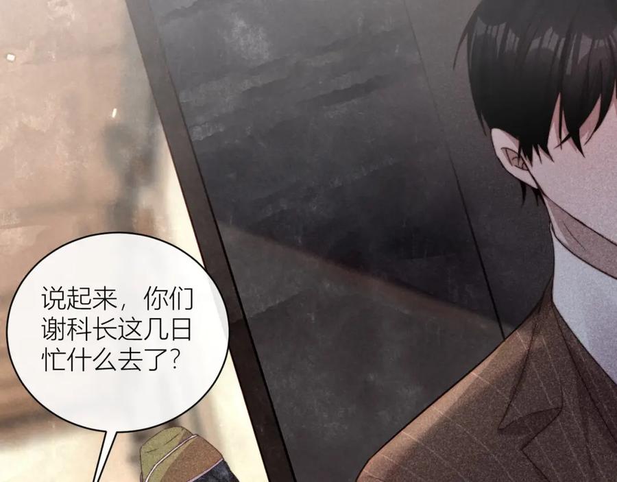《露从今夜白》请站在我这边！ 第26页