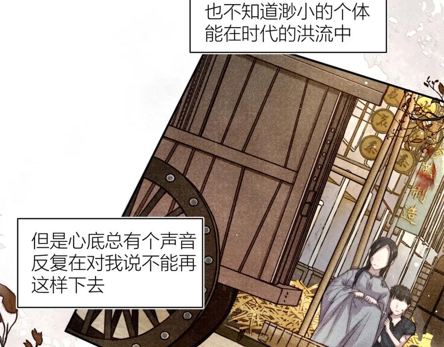 《露从今夜白》请站在我这边！ 第55页