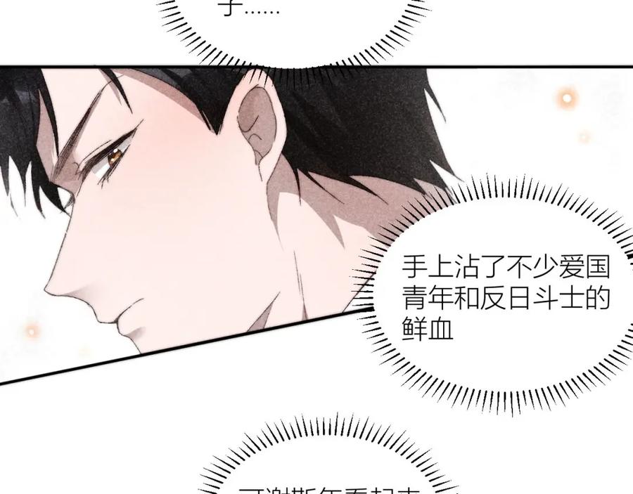 《露从今夜白》请站在我这边！ 第106页