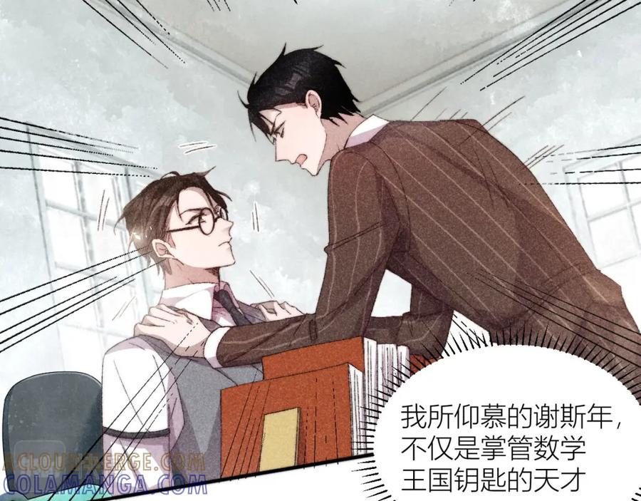 《露从今夜白》请站在我这边！ 第109页
