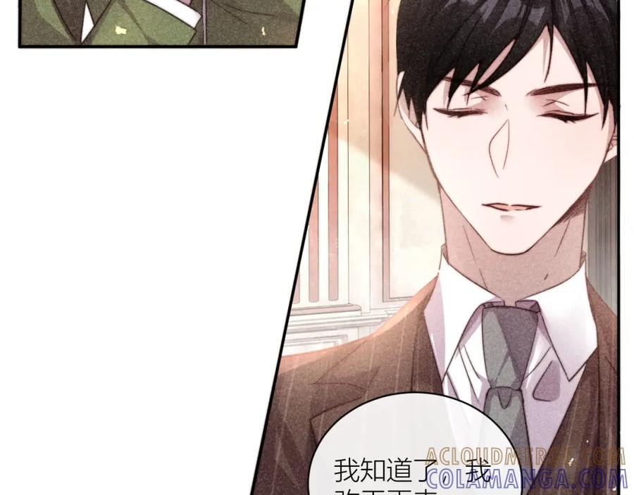 《露从今夜白》请站在我这边！ 第17页