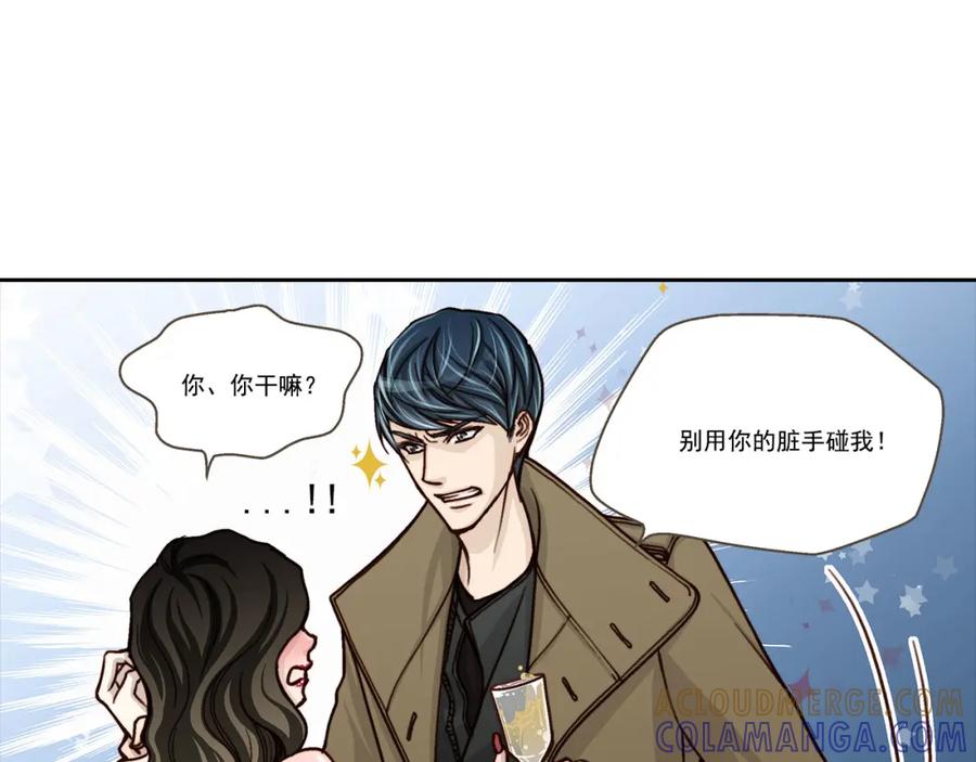 《这个经纪人很可疑》第3话 第13页