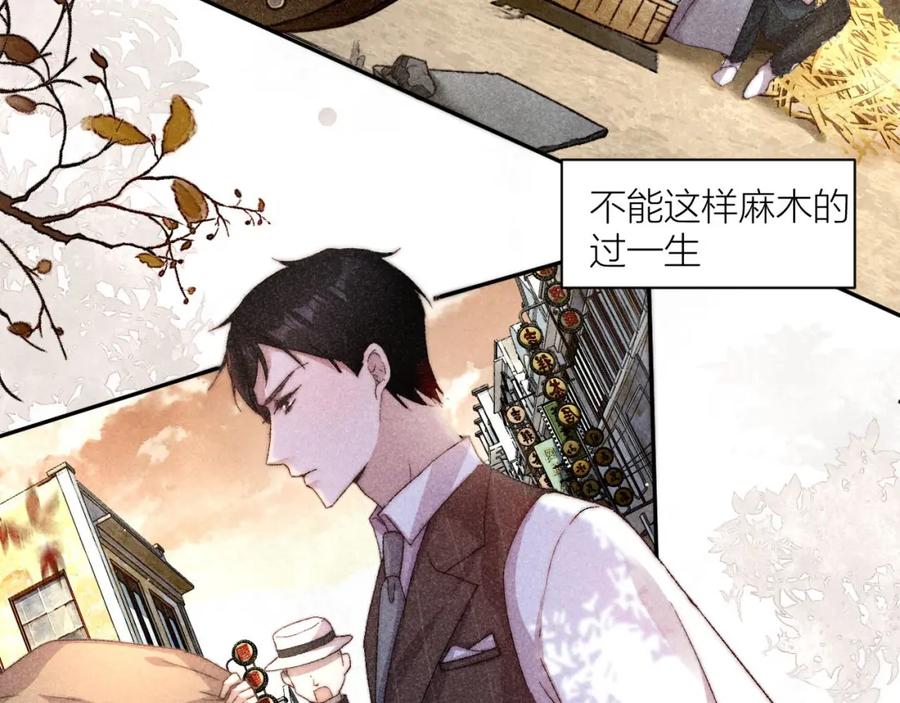 《露从今夜白》请站在我这边！ 第56页