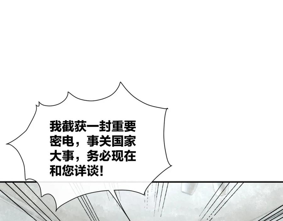 《露从今夜白》请站在我这边！ 第108页