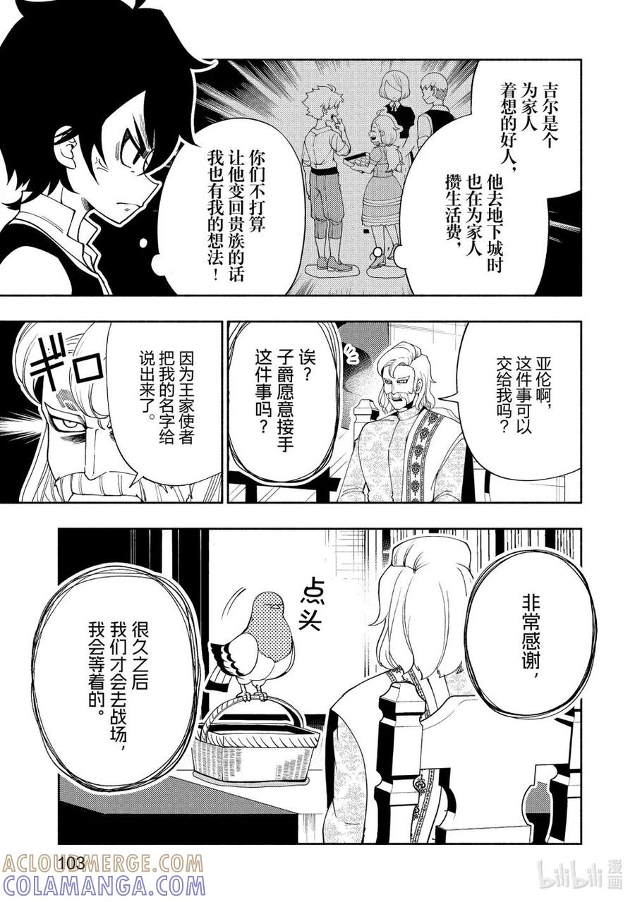 《地狱模式~极致游戏玩家在废设定的异世界无双~初之召唤士》30 B级地下城 第23页