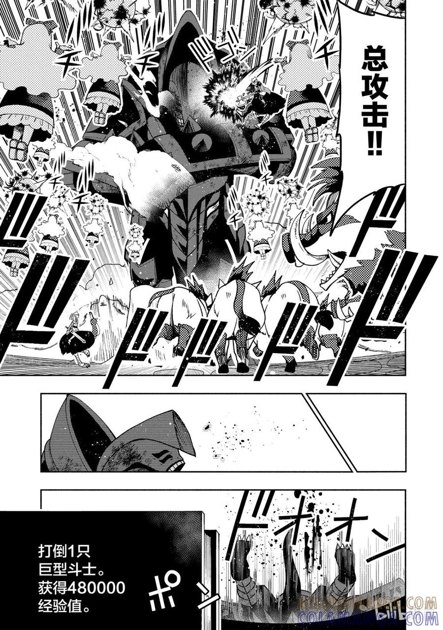 《地狱模式~极致游戏玩家在废设定的异世界无双~初之召唤士》31 A级地下城 第21页