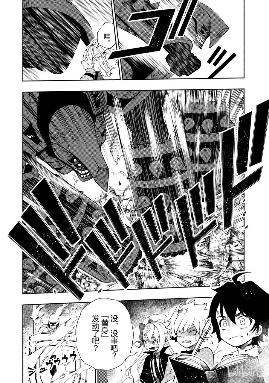 《地狱模式~极致游戏玩家在废设定的异世界无双~初之召唤士》31 A级地下城 第18页