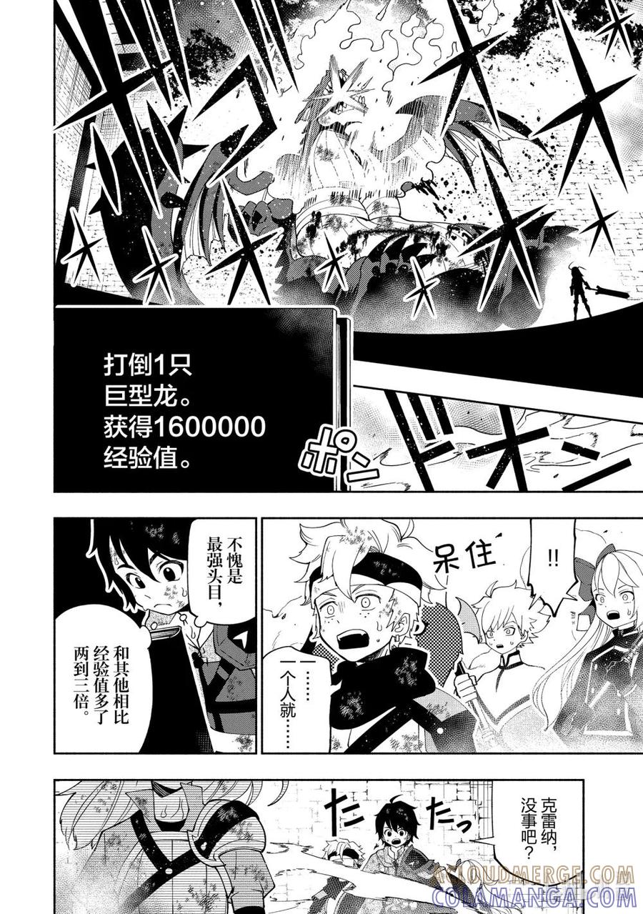 《地狱模式~极致游戏玩家在废设定的异世界无双~初之召唤士》34 新的同伴 第7页