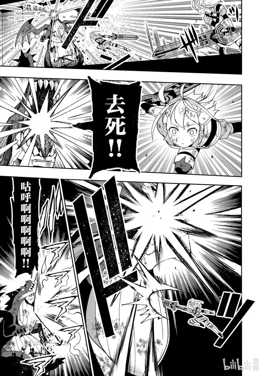 《地狱模式~极致游戏玩家在废设定的异世界无双~初之召唤士》34 新的同伴 第6页