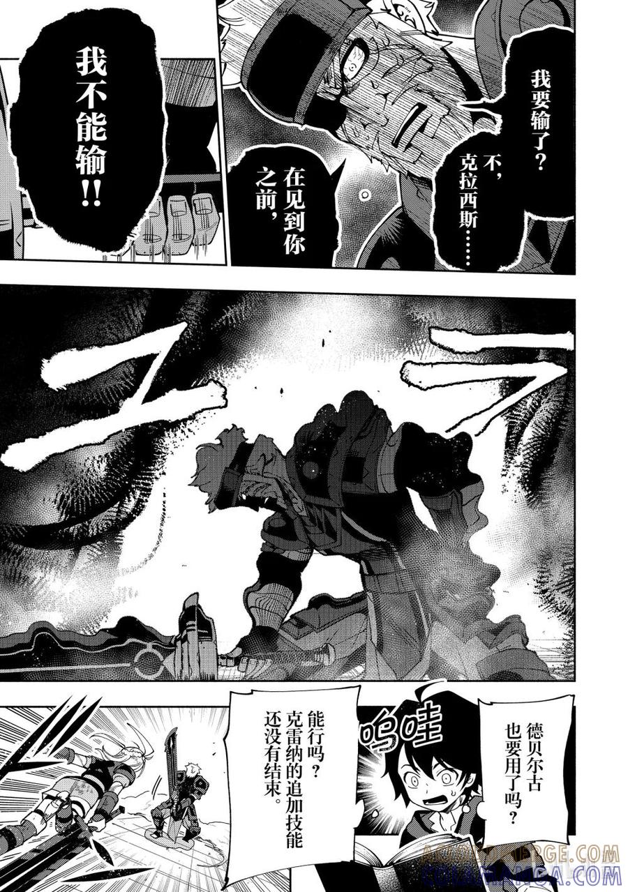 《地狱模式~极致游戏玩家在废设定的异世界无双~初之召唤士》37 勇者VS召唤师 第9页