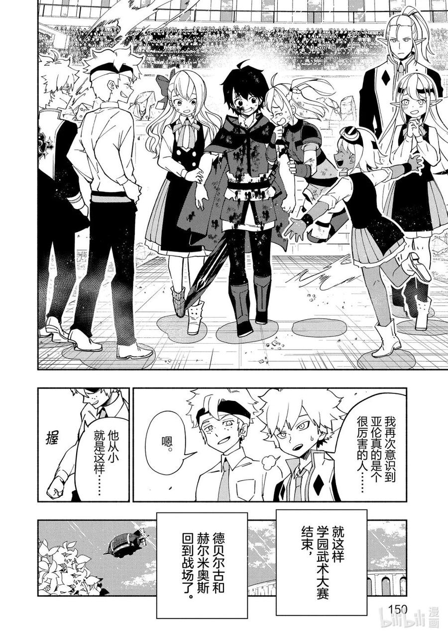 《地狱模式~极致游戏玩家在废设定的异世界无双~初之召唤士》39 初之召唤士 第18页