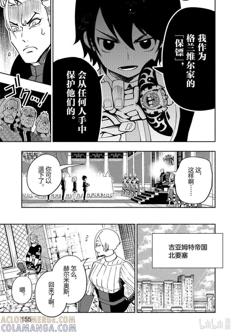 《地狱模式~极致游戏玩家在废设定的异世界无双~初之召唤士》39 初之召唤士 第23页