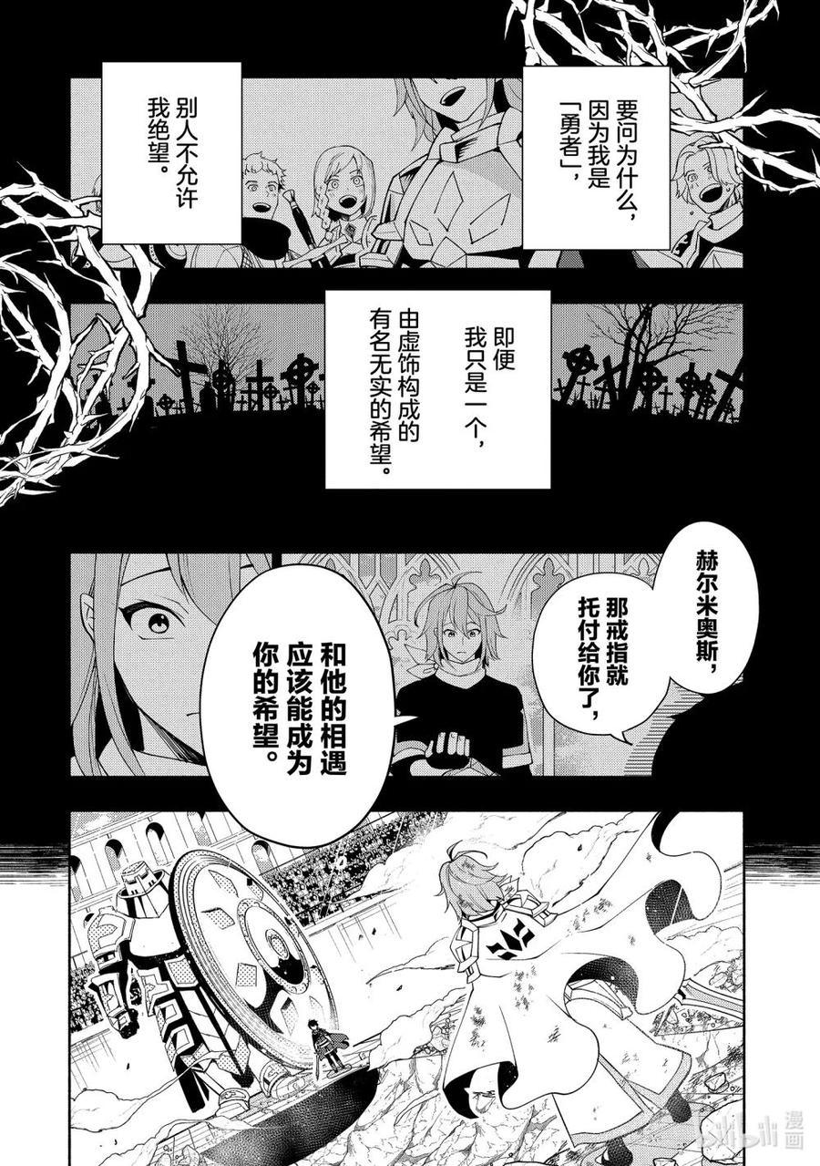 《地狱模式~极致游戏玩家在废设定的异世界无双~初之召唤士》39 初之召唤士 第2页