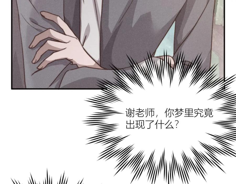 《露从今夜白》你究竟是谁？ 第71页