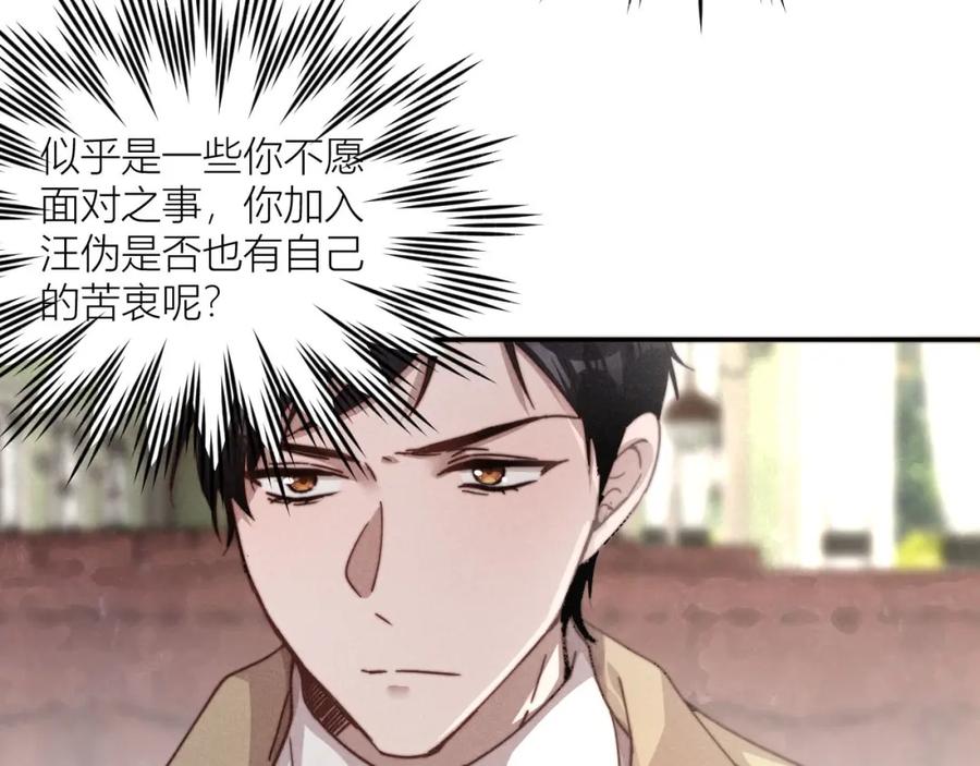 《露从今夜白》你究竟是谁？ 第72页
