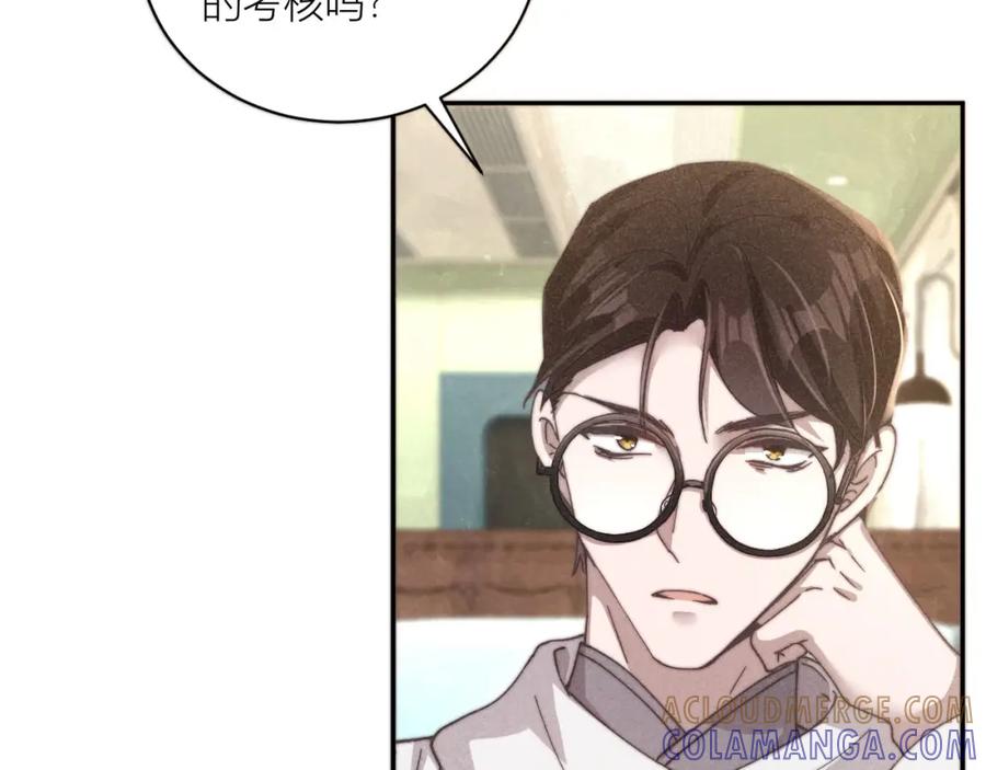 《露从今夜白》你究竟是谁？ 第57页