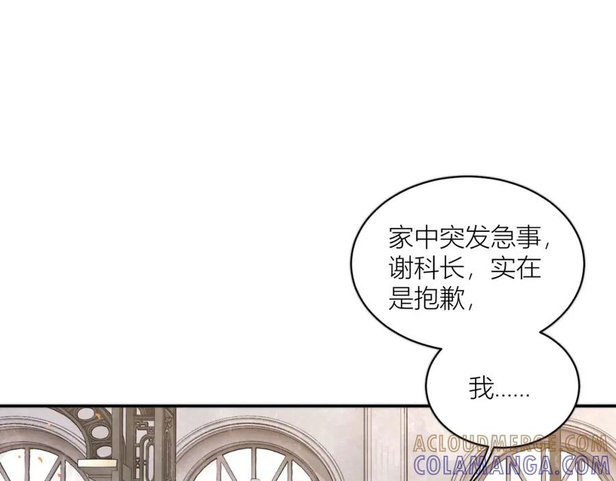 《露从今夜白》你究竟是谁？ 第49页