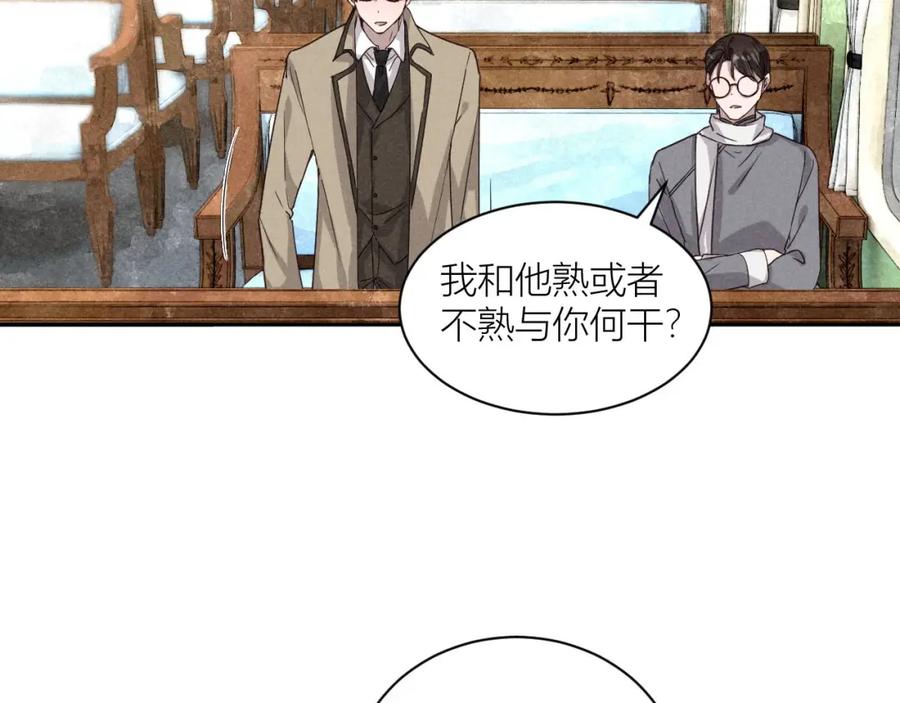 《露从今夜白》你究竟是谁？ 第98页